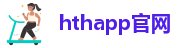 hthapp官网下载-酷游游戏账号中心
